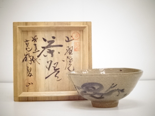 上野焼　高鶴夏山造　茶碗（共箱）